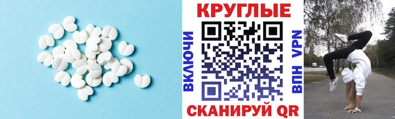 ЭКСТАЗИ круглые  наркота  Инсар 
