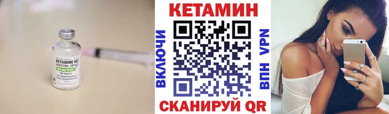 Кетамин VHQ где можно купить наркотик Инсар