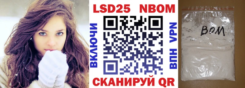 Марки NBOMe 1,8мг  наркошоп  Инсар 